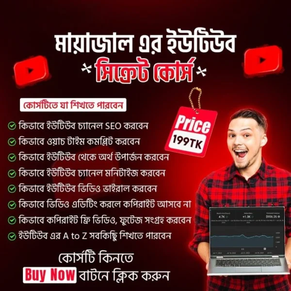 Mayajal Course – Master Organic Growth & Monetization with Secret Strategies
